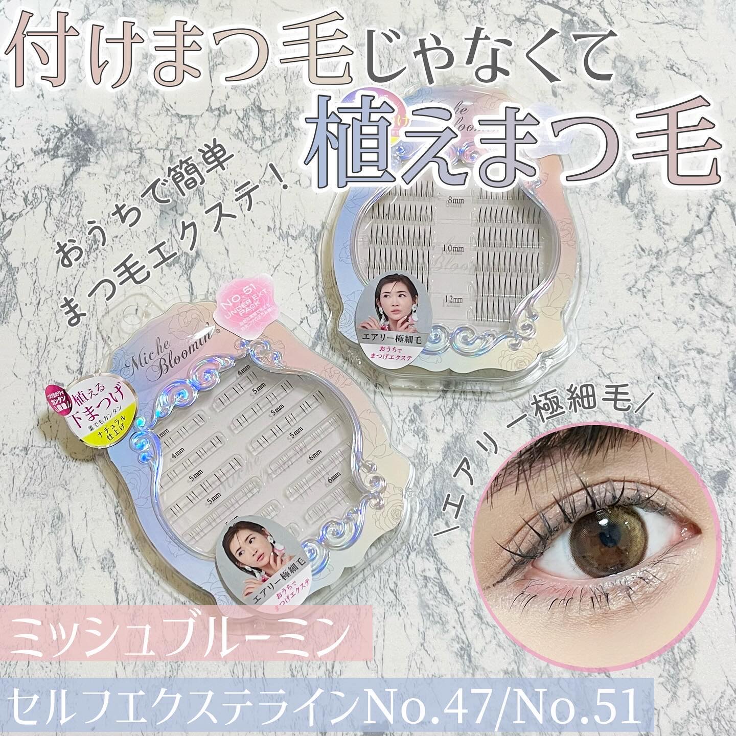 アイラッシュグルー/ミッシュブルーミン/つけまつげを使ったクチコミ（1枚目）