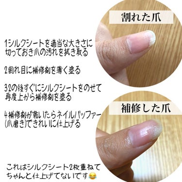 爪の補修剤 THR-01/ビー・エヌ/ネイル用品を使ったクチコミ（3枚目）