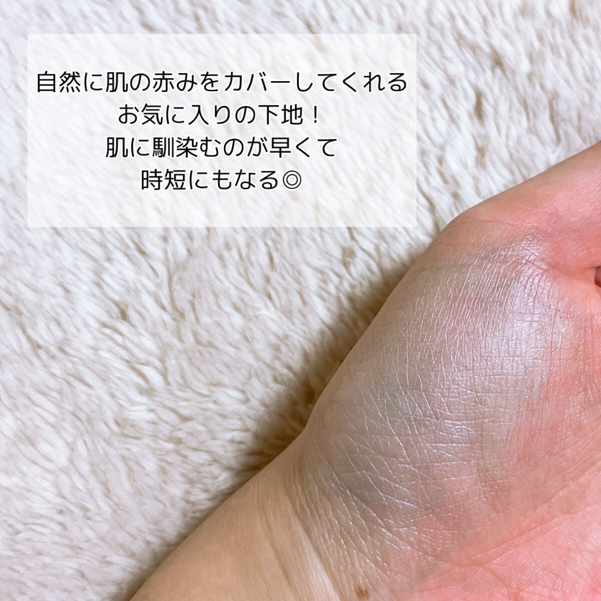 ミネラル 薬用プライマーベース/TIME SECRET/化粧下地を使ったクチコミ(3枚目)