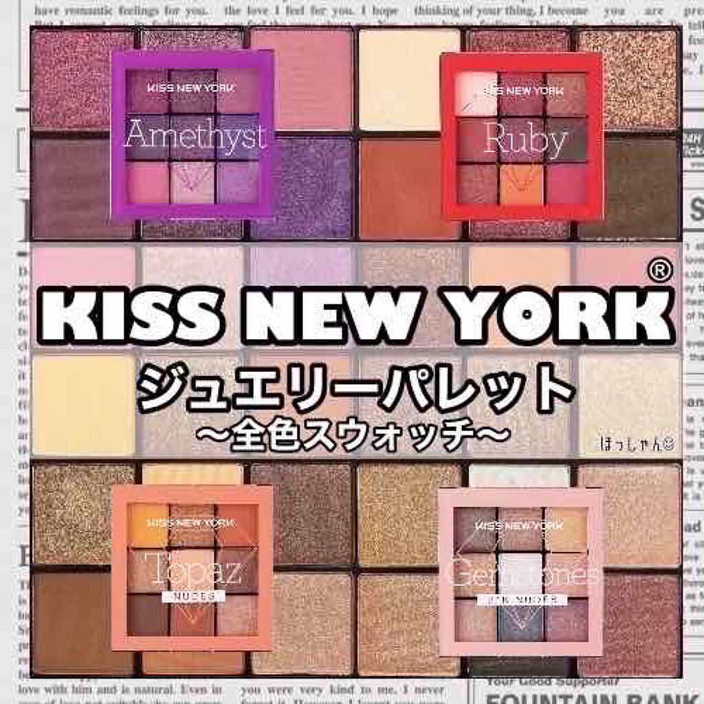 ジュエリーパレット/KISS NEW YORK/アイシャドウパレットを使ったクチコミ(1枚目)