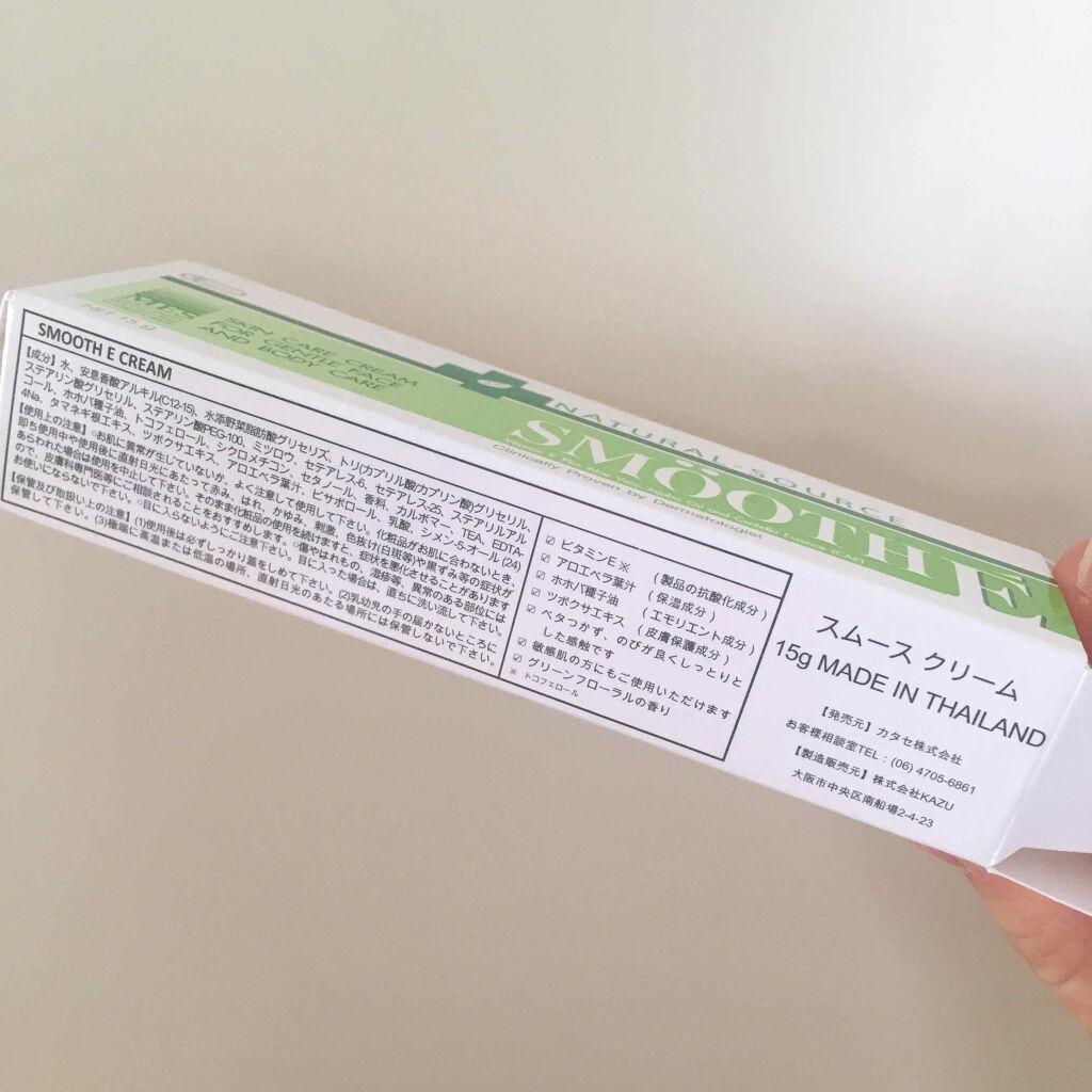 スムースEクリーム/SMOOTH E/フェイスクリームを使ったクチコミ（3枚目）