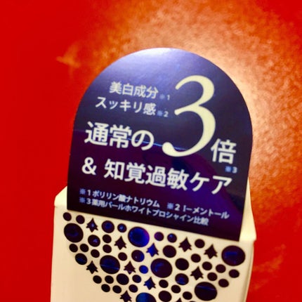 薬用パールホワイトプロシャインPG/美健コーポレーション/歯磨き粉を使ったクチコミ(5枚目)