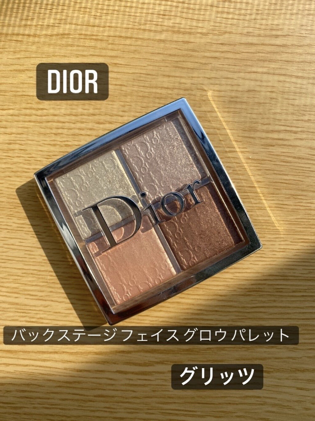 ディオール バックステージ フェイス グロウ パレット/Dior/ハイライトを使ったクチコミ（1枚目）
