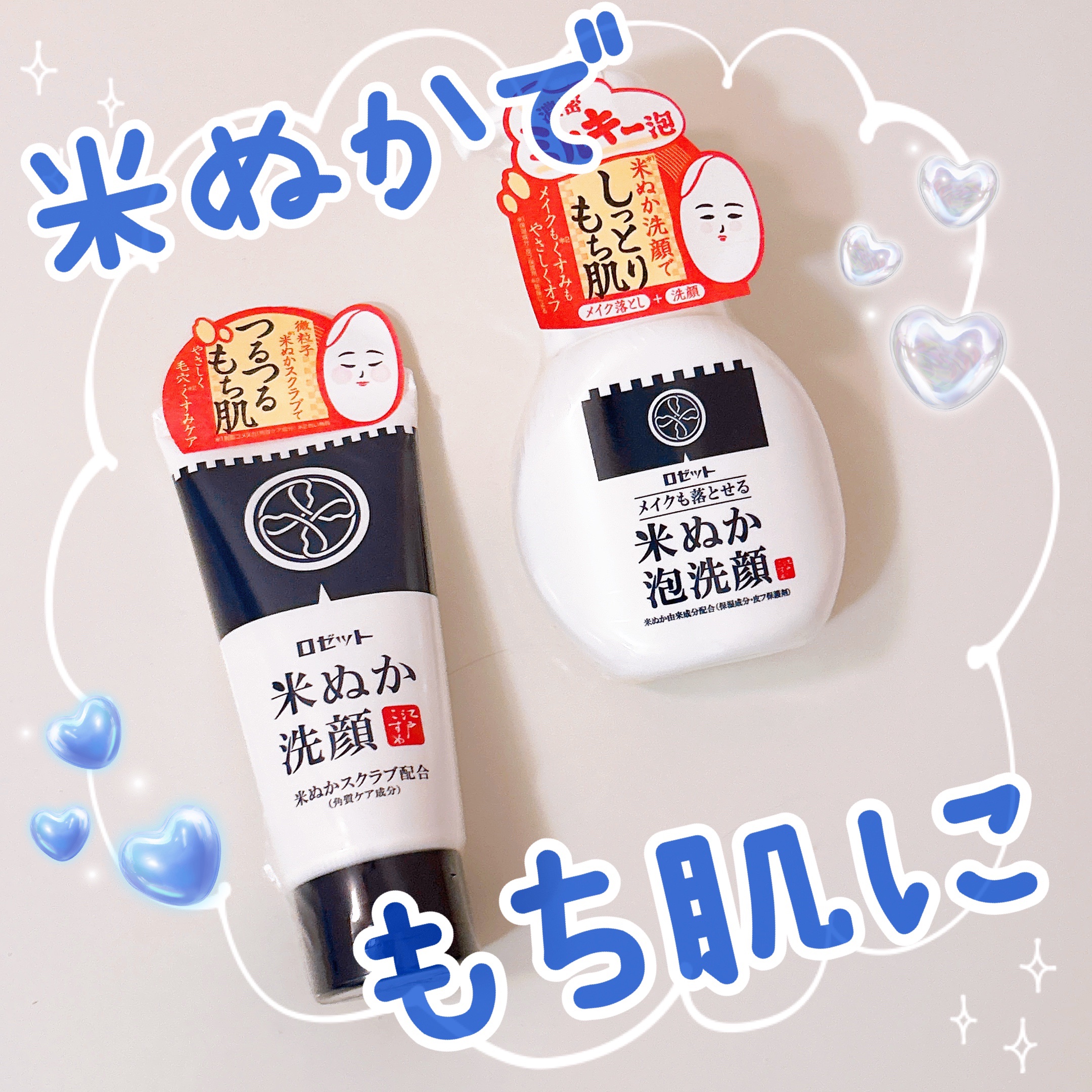 江戸こすめ メイクも落とせる米ぬか泡洗顔/ロゼット/泡洗顔を使ったクチコミ（1枚目）