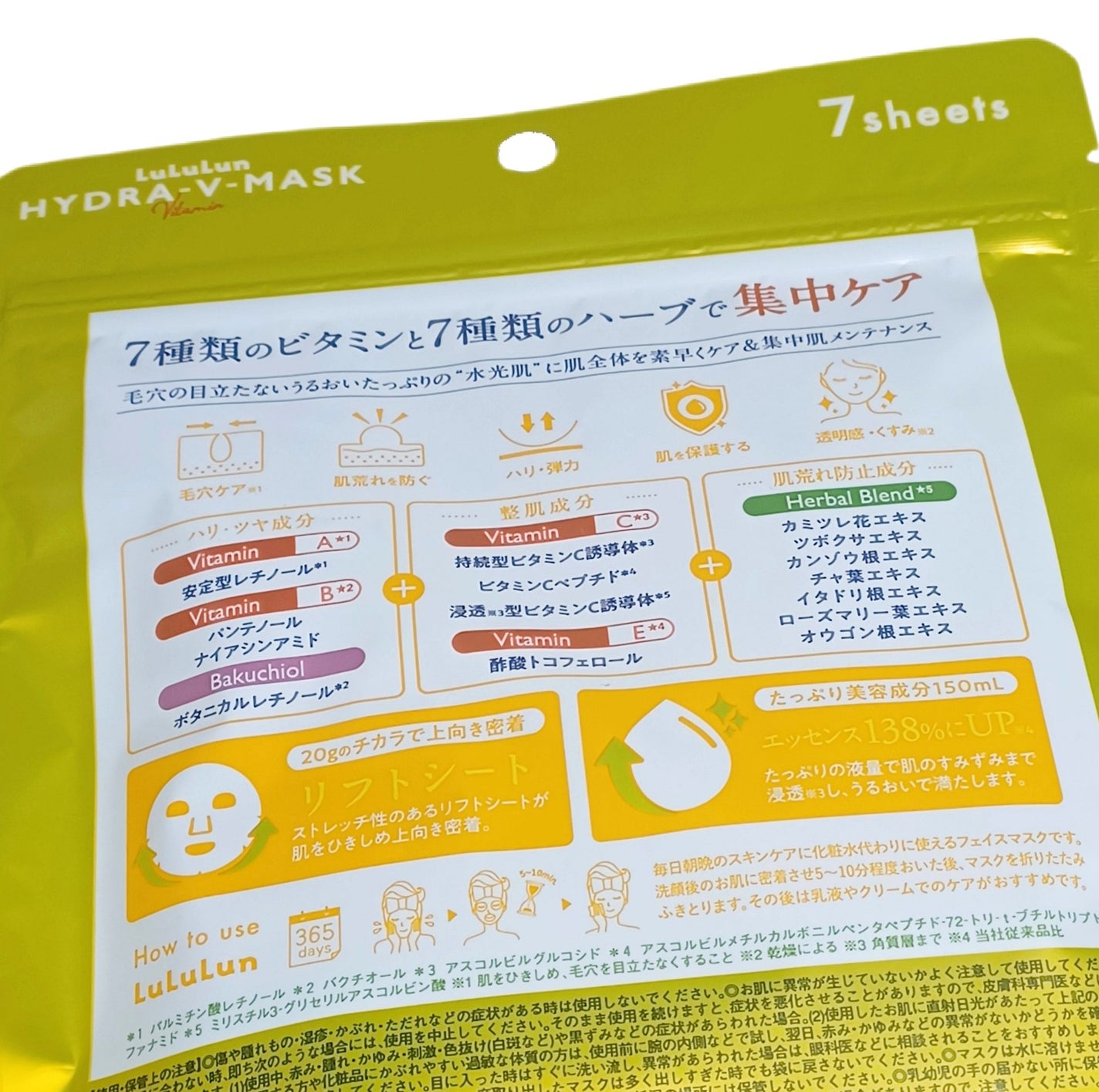 ルルルン ハイドラ V マスク/ルルルン/シートマスク・パックを使ったクチコミ(2枚目)