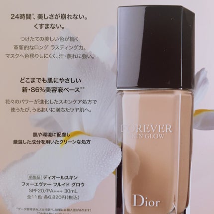 ディオールスキン フォーエヴァー フルイド グロウ/Dior/リキッドファンデーションを使ったクチコミ(3枚目)