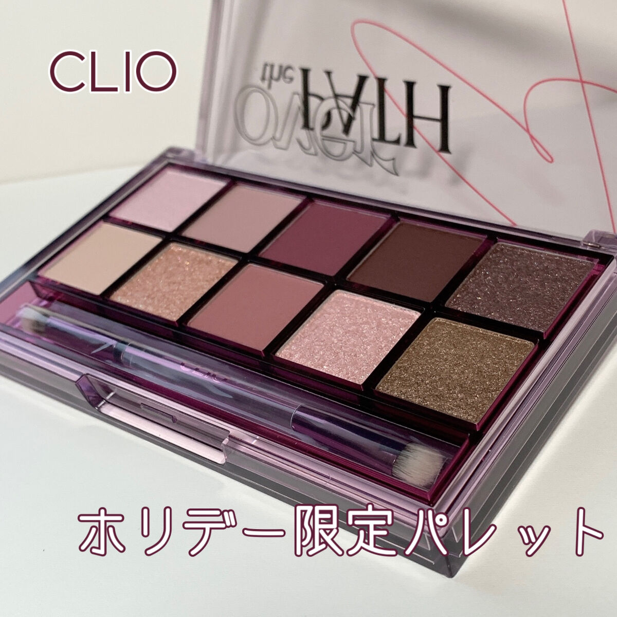プロ アイ パレット/CLIO/アイシャドウパレットを使ったクチコミ（1枚目）
