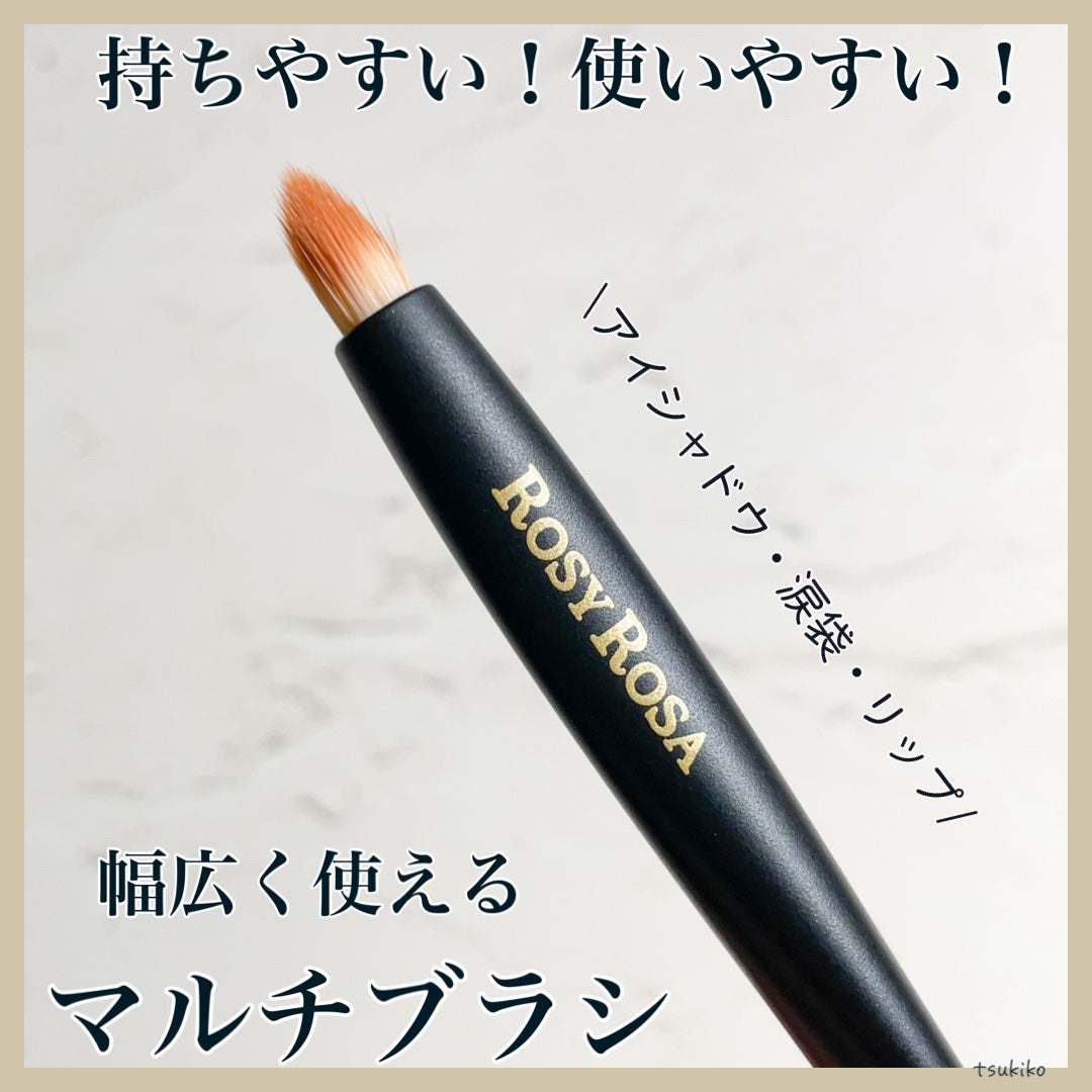 マルチユースブラシ〈ポイント〉/ロージーローザ/メイクブラシを使ったクチコミ(1枚目)
