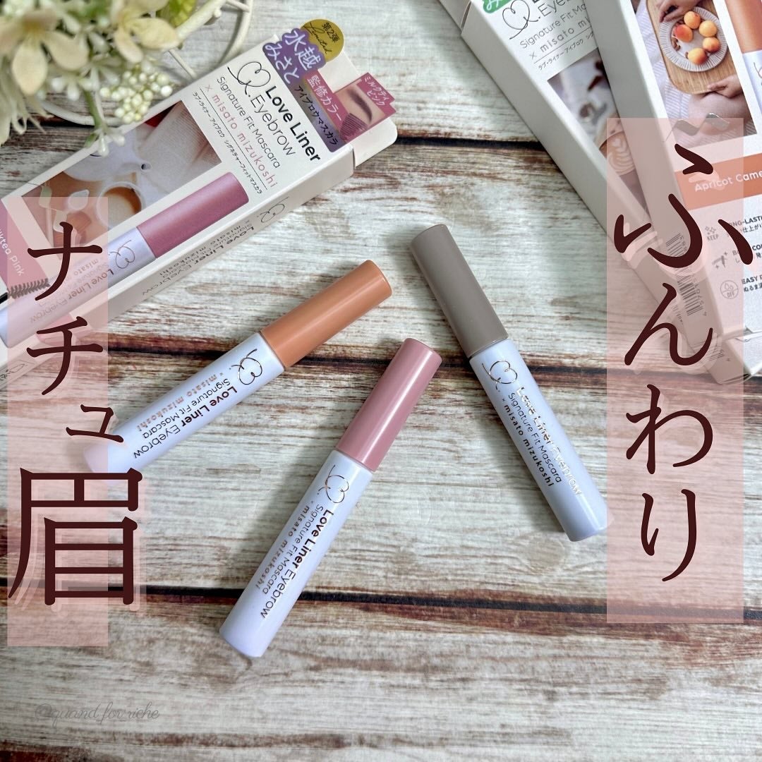 ラブ・ライナー シグネチャーフィットマスカラ MMC2<アイブロウ>/ラブ・ライナー/眉マスカラを使ったクチコミ(1枚目)