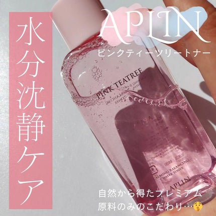ピンクティーツリートナー/APLIN/化粧水を使ったクチコミ(1枚目)