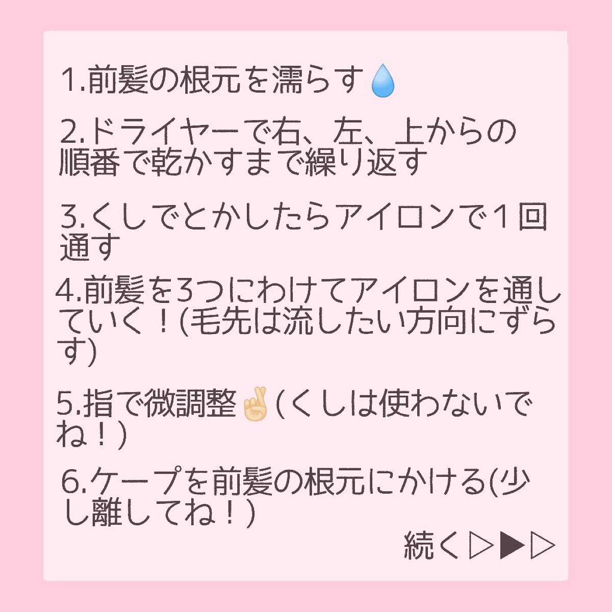 ケープ 3Dエクストラキープ 無香料/ケープ/ヘアスプレーを使ったクチコミ（2枚目）