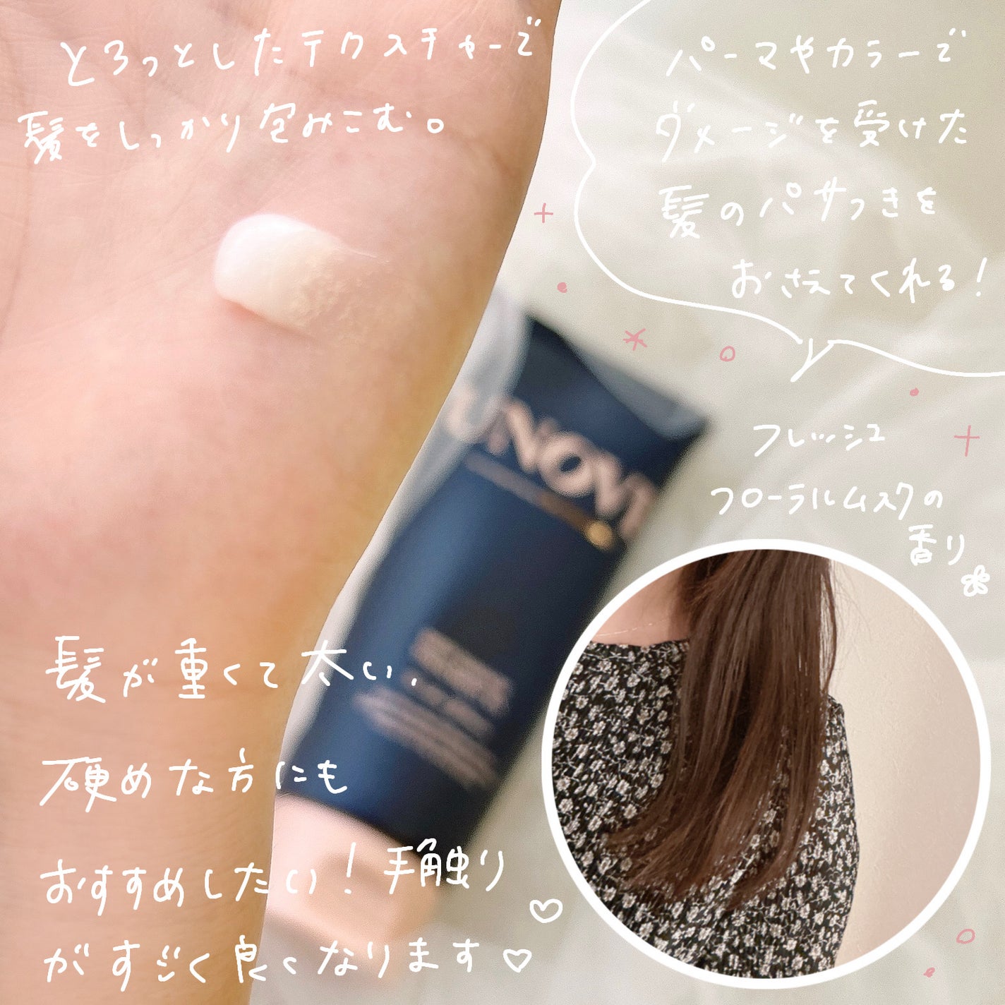 ディープダメージトリートメントEX/UNOVE/洗い流すヘアトリートメントを使ったクチコミ(3枚目)