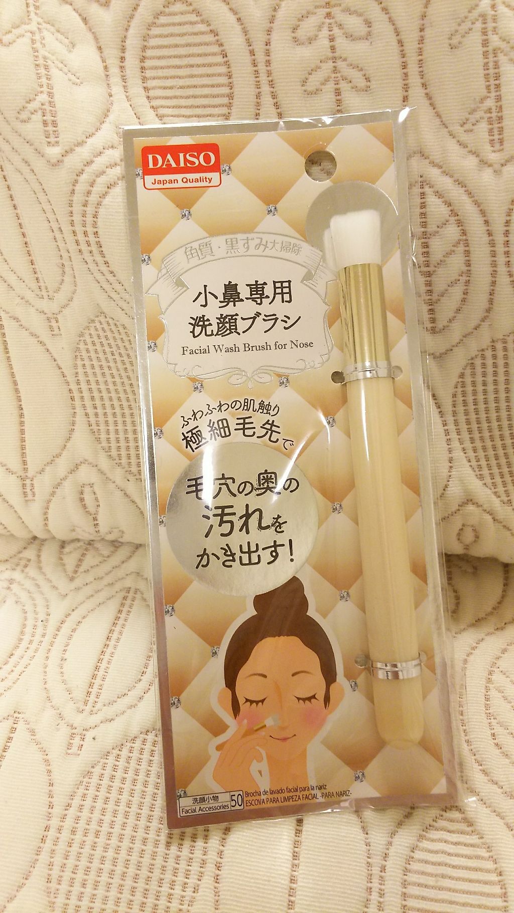 ほいっぷるん/DAISO/その他スキンケアグッズを使ったクチコミ(3枚目)