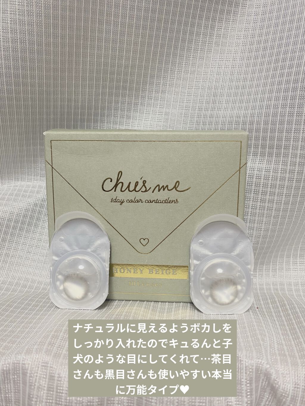 Chu's me 1day/Chu's me/ワンデー（１DAY）カラコンを使ったクチコミ（3枚目）