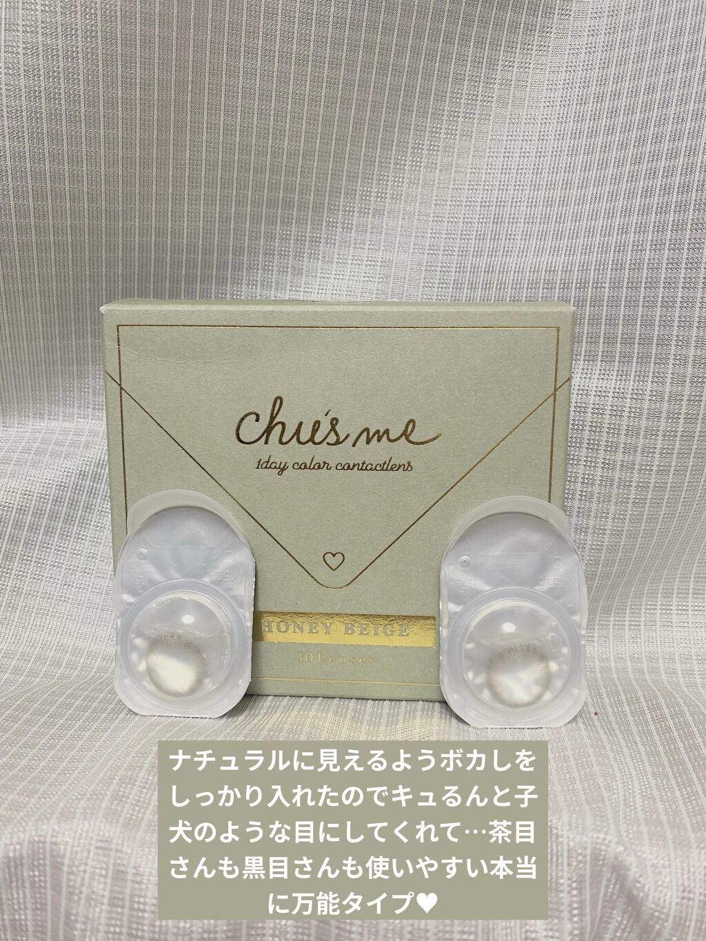 Chu's me 1day/Chu's me/ワンデー(1DAY)カラコンを使ったクチコミ(3枚目)