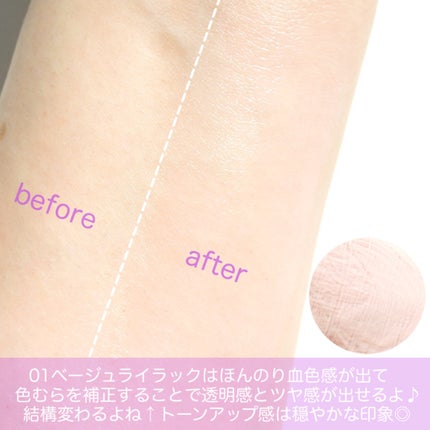 もちみずベース/KiSS/化粧下地を使ったクチコミ(4枚目)