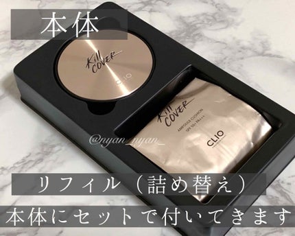 キル カバー ファンウェア クッション エックスピー/CLIO/クッションファンデーションを使ったクチコミ(3枚目)