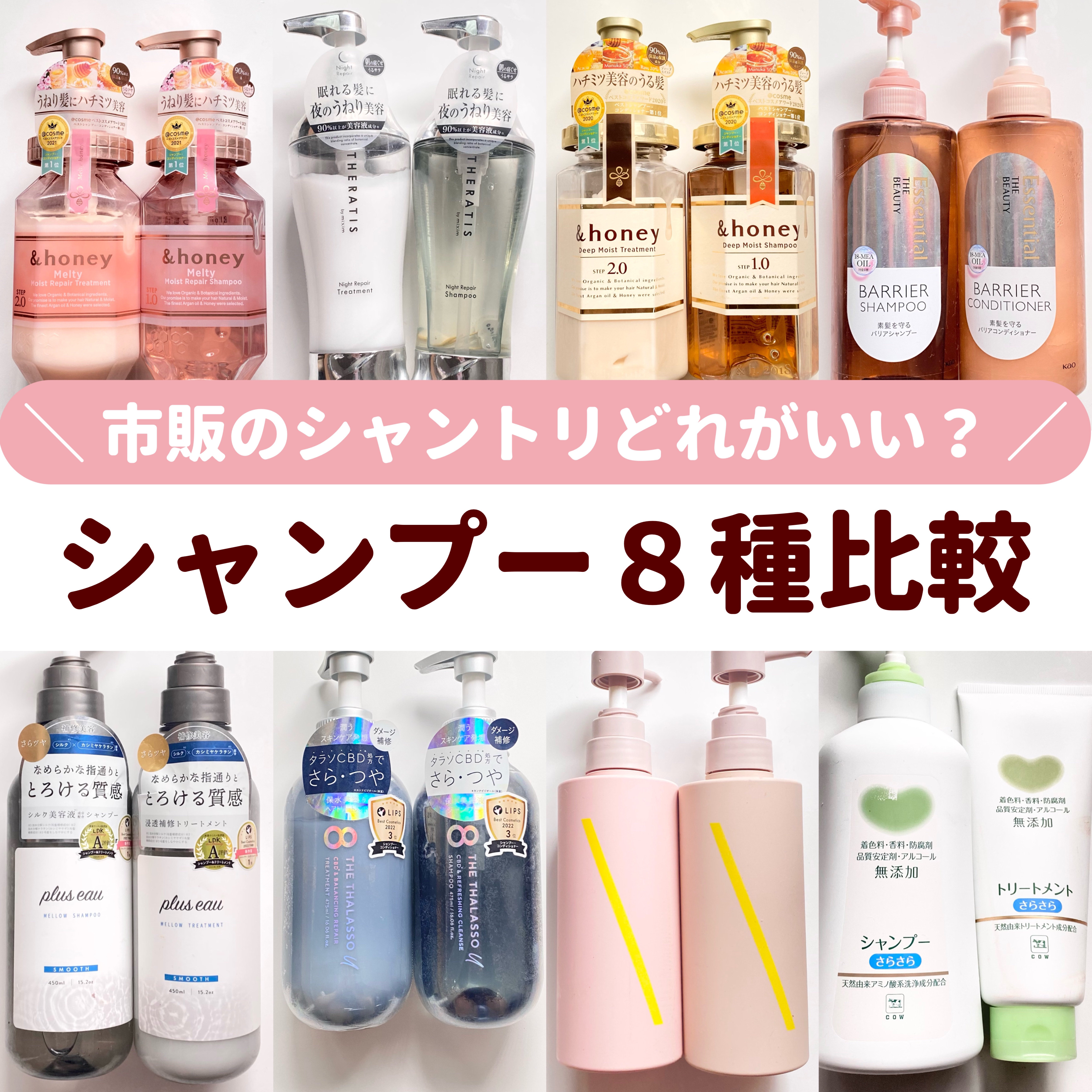 &honey Melty モイストリペア シャンプー1.0／モイストリペア ヘアトリートメント2.0/&honey/市販シャンプーを使ったクチコミ（1枚目）