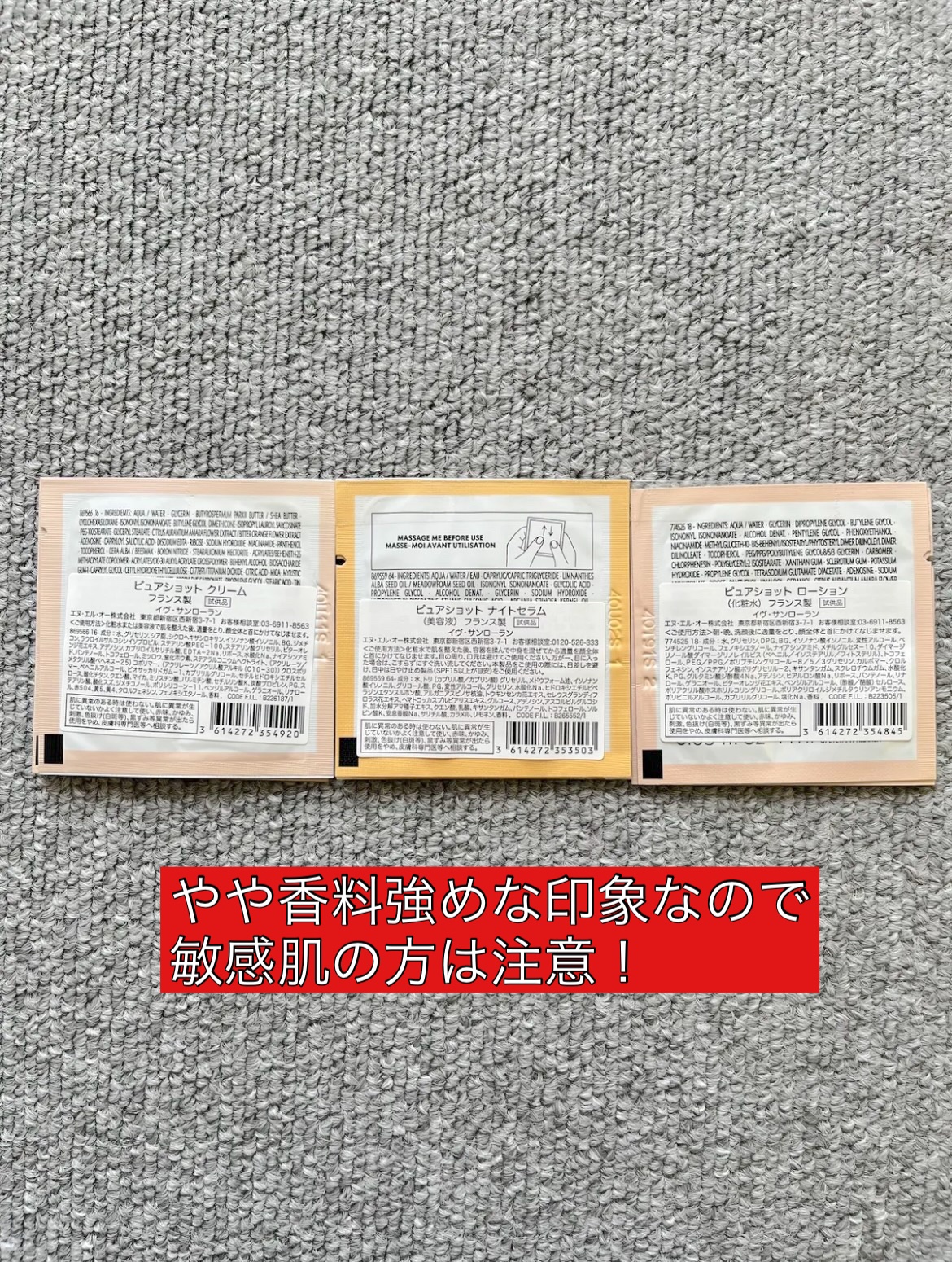 ピュアショット エッセンス ローション/YVES SAINT LAURENT BEAUTE/化粧水を使ったクチコミ（3枚目）