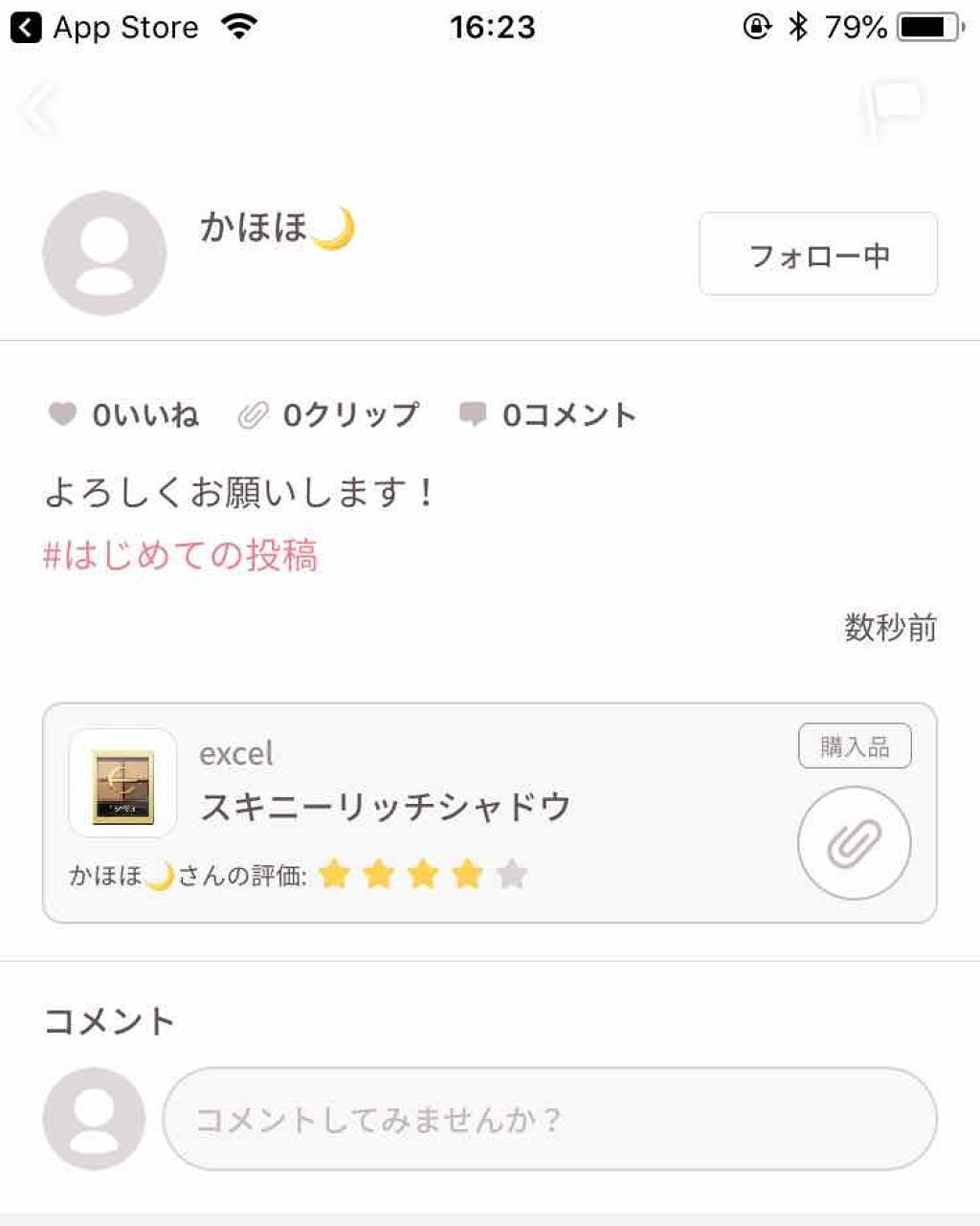 を使ったクチコミ（1枚目）