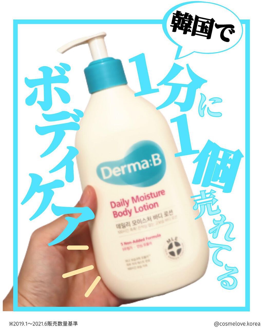 デイリーモイスチャーボディローション/Derma:B/ボディローションを使ったクチコミ（1枚目）