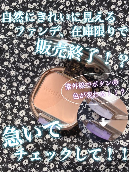 UVパクト ホワイト/ホワイティシモ/プレストパウダーを使ったクチコミ(1枚目)