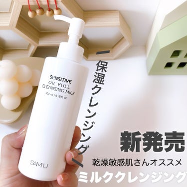 SAM'U センシティブオイルフルクレンジングミルクのクチコミ「----------♡----------

SAM'U
Sensitive oil clea.....」（1枚目）