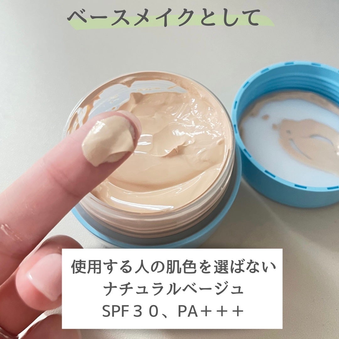 ワンリスト オールインワン デイクリーム/ナリスアップ/オールインワン化粧品を使ったクチコミ(3枚目)