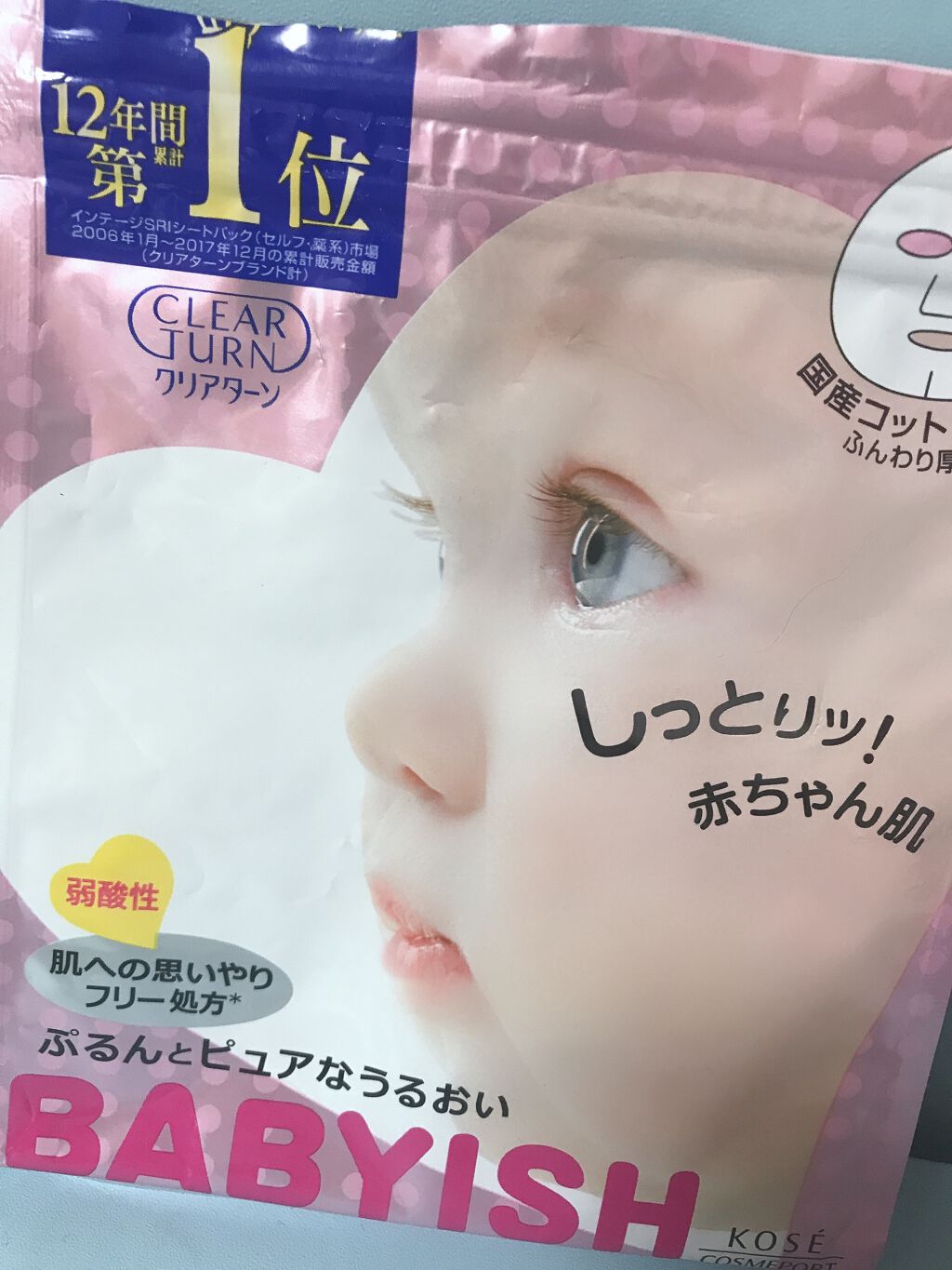 クリアターン ベイビッシュ うるおいマスク/クリアターン/シートマスク・パックを使ったクチコミ（1枚目）