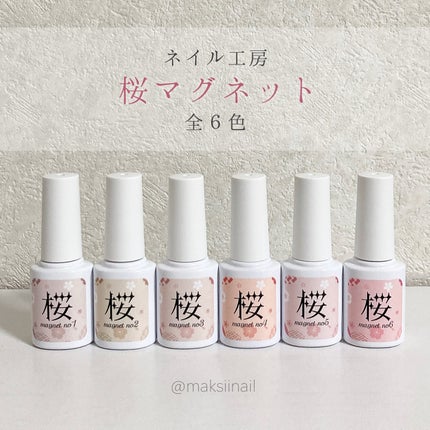 桜マグネット/ネイル工房/ジェルネイルを使ったクチコミ(8枚目)