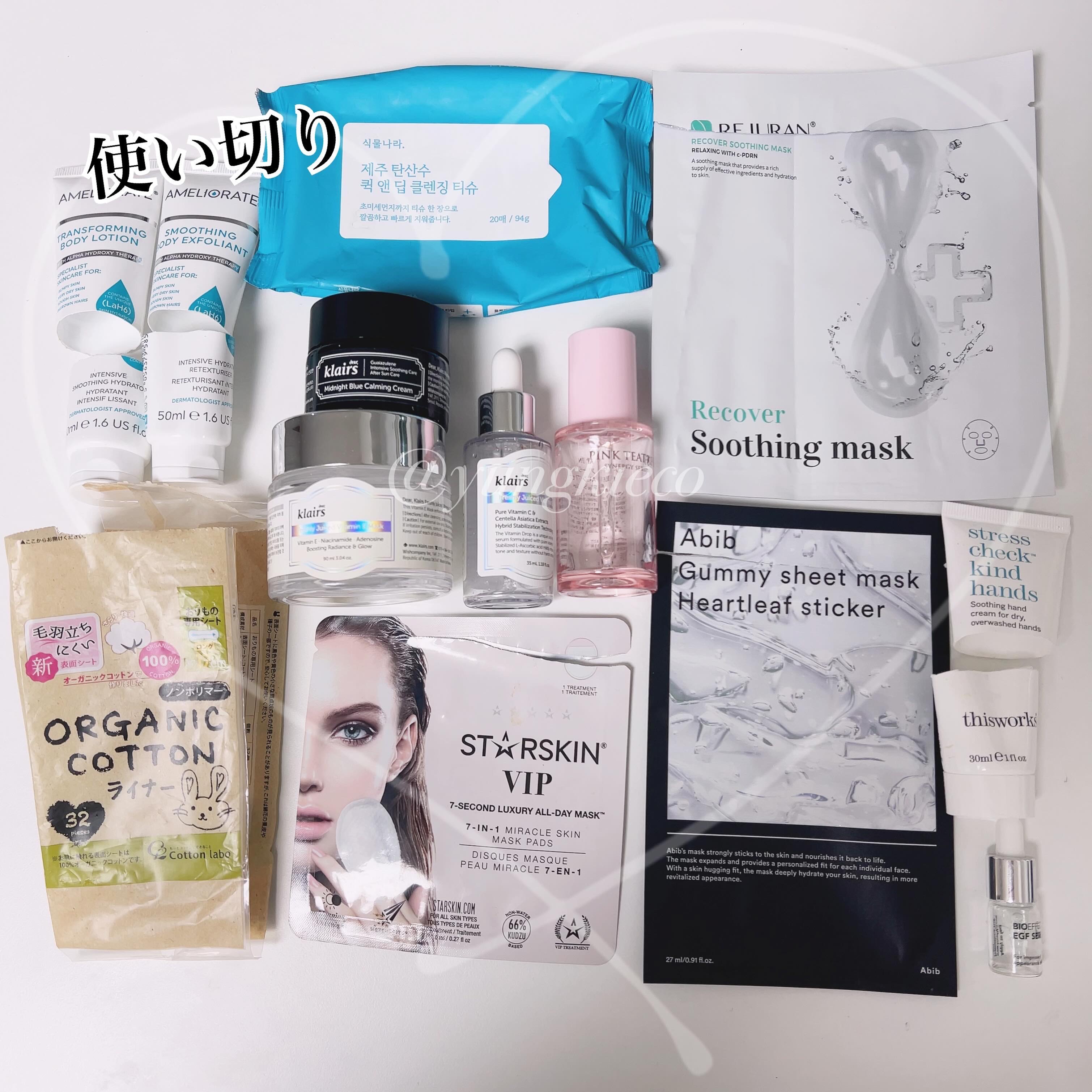 BIOEFFECT(バイエフェクト）セラム　3本 試してみた】バイオエフェクト セラム BIOEFFECTの効果・肌質別