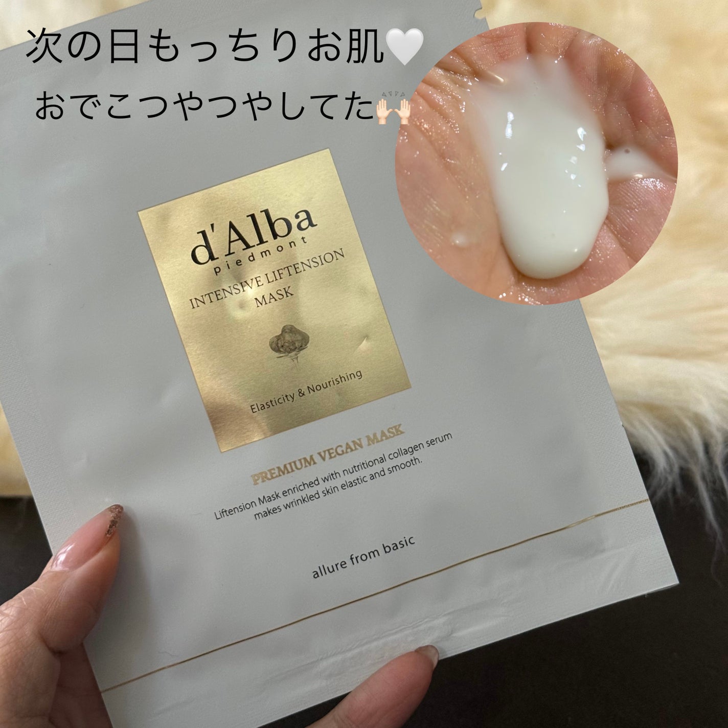 インテンシブリフテンションマスク/ダルバ/シートマスク・パックを使ったクチコミ(1枚目)
