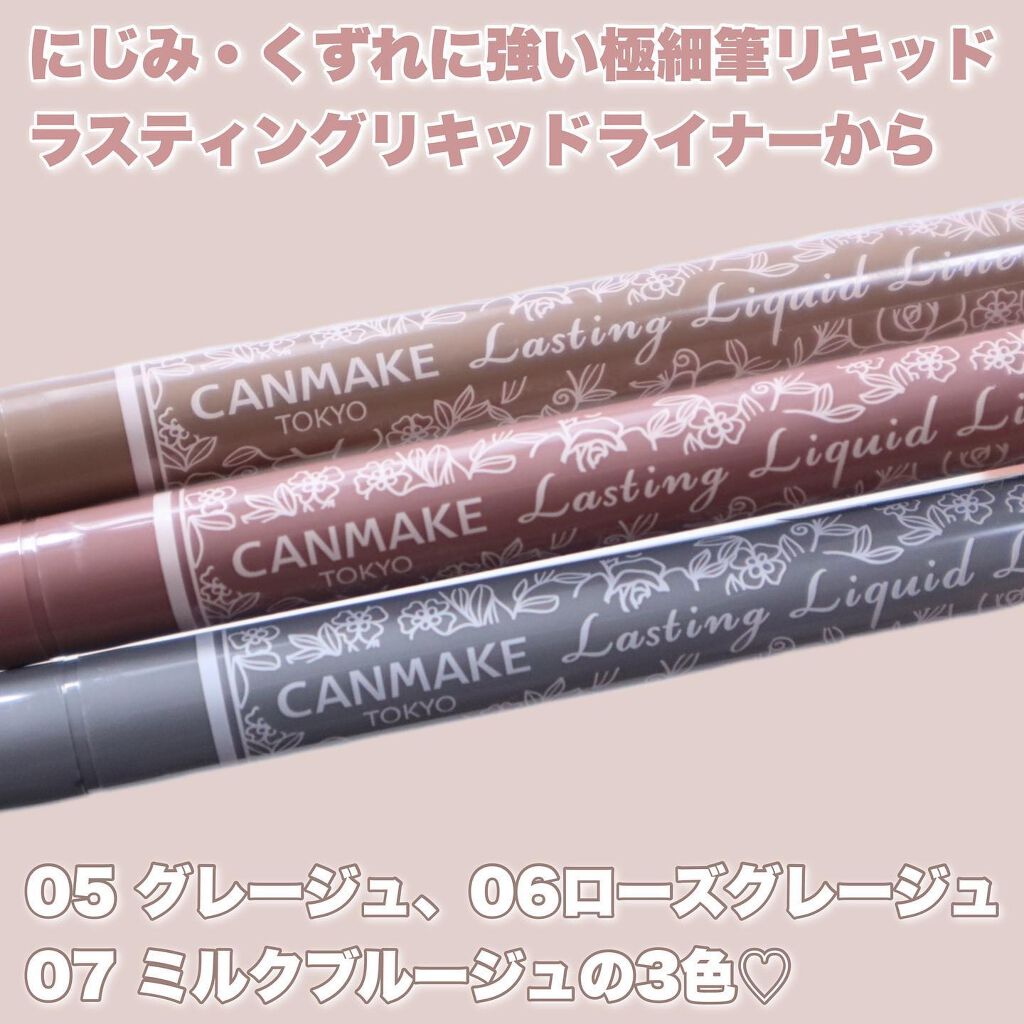ラスティングリキッドライナー/キャンメイク/リキッドアイライナーを使ったクチコミ(3枚目)