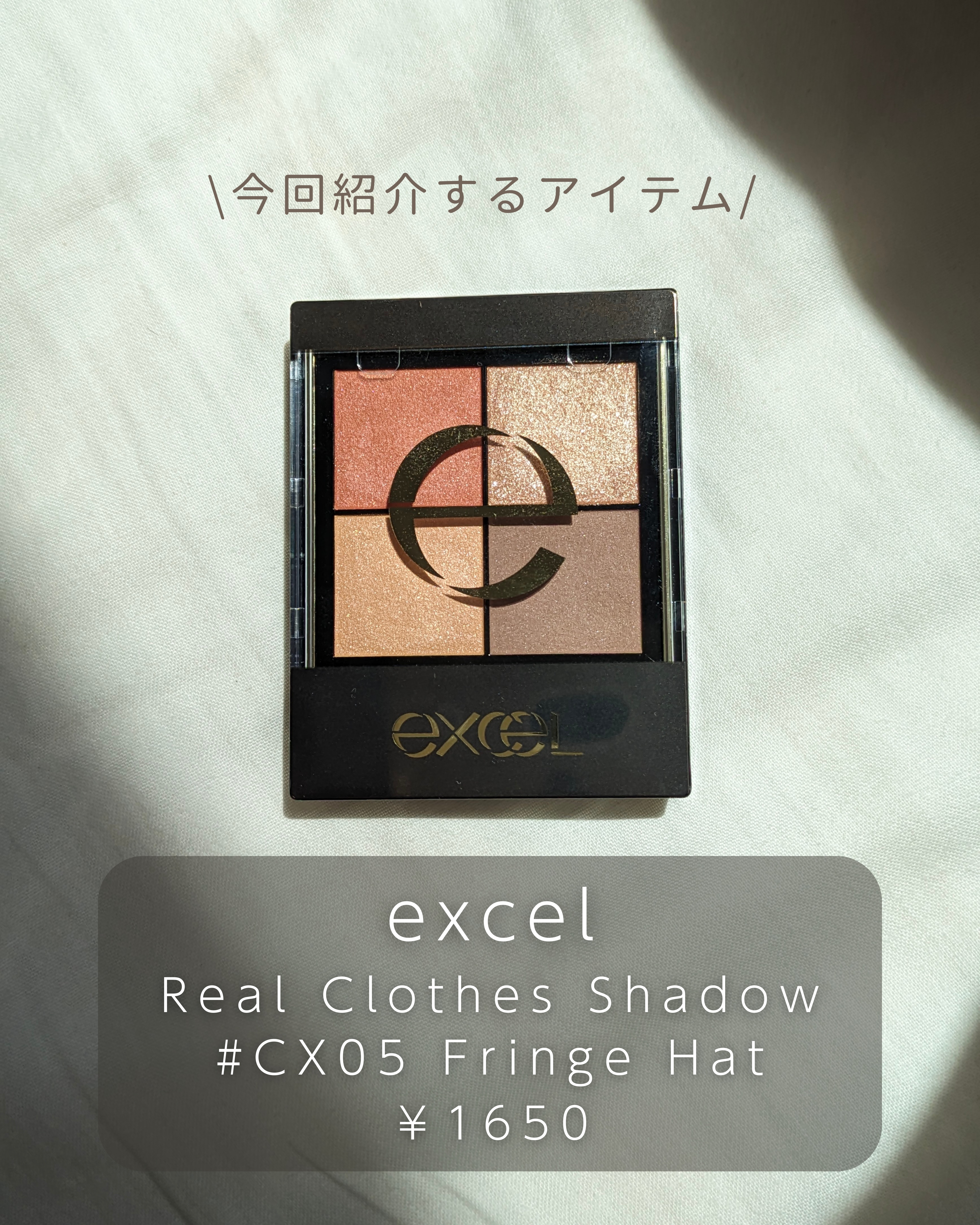 リアルクローズシャドウ/excel/アイシャドウパレットを使ったクチコミ（2枚目）