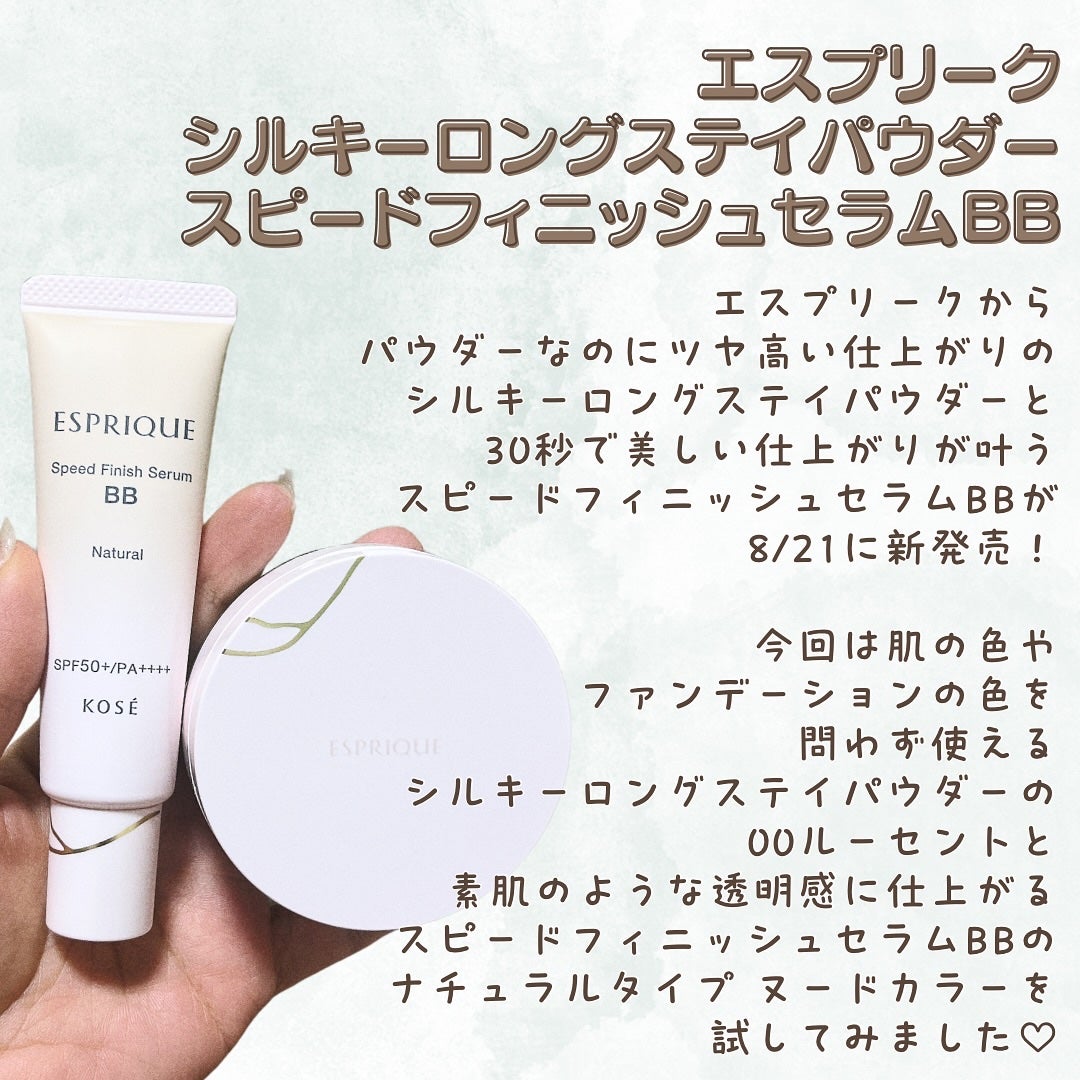 シルキーロングステイ パウダー/ESPRIQUE/ルースパウダーを使ったクチコミ(2枚目)