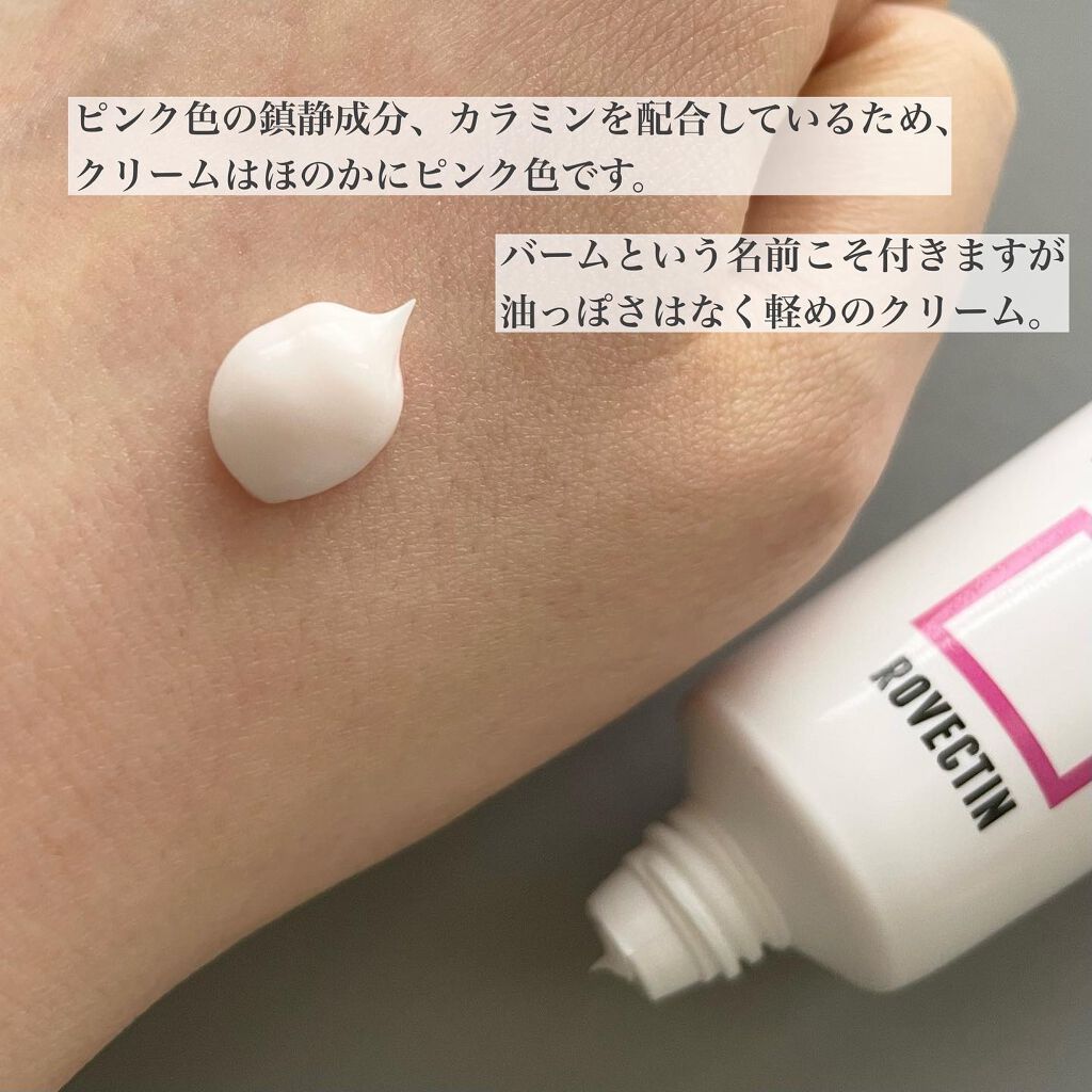 CICAケアバーム/ロベクチン/フェイスクリームを使ったクチコミ(4枚目)