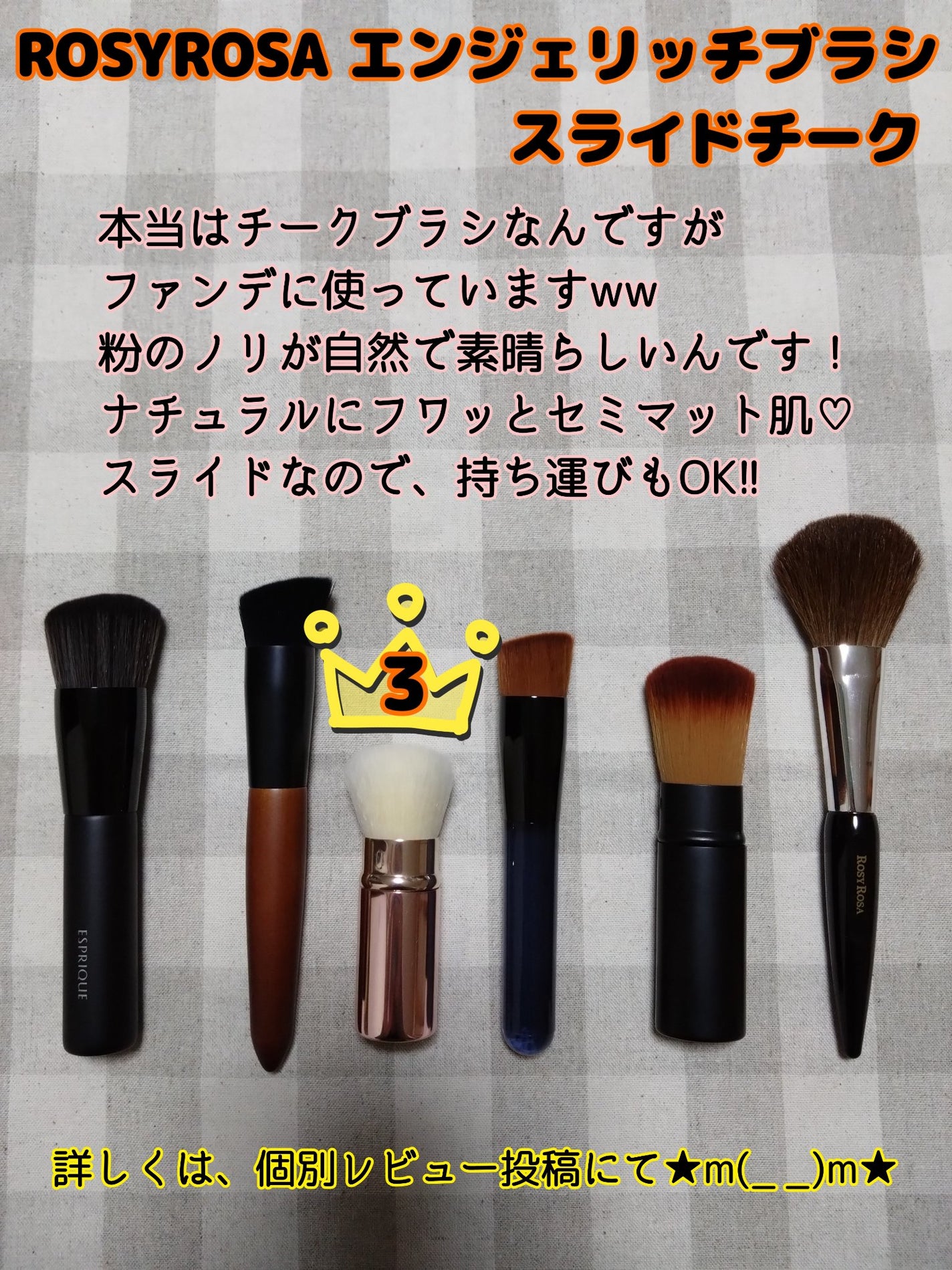 ファンデーションブラシ/ESPRIQUE/メイクブラシを使ったクチコミ(4枚目)