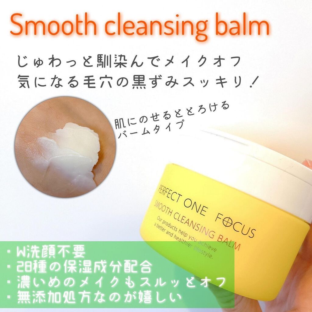 パーフェクトワンフォーカス スムースウォータリージェル/PERFECT ONE  FOCUS/オールインワン化粧品を使ったクチコミ（2枚目）