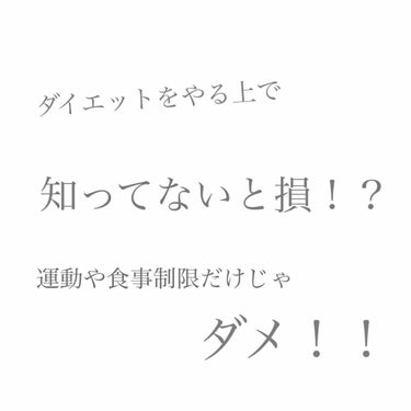 なかったコトに！カロリーバランスサプリ/なかったコトに！/ボディサプリメントを使ったクチコミ（1枚目）