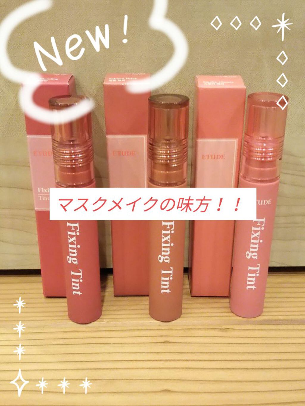 ãã£ã¯ã·ã³ã°ãã£ã³ã/ETUDE/ãªãããã£ã³ãã䜿ã£ãã¯ãã³ãïŒ1æç®ïŒ