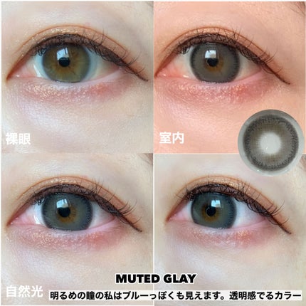 ミューテッド/OLOLA/カラーコンタクトレンズを使ったクチコミ(4枚目)