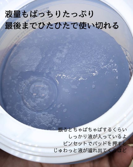 セラノールゲルトナーパッド/Biodance/トナーパッドを使ったクチコミ(4枚目)