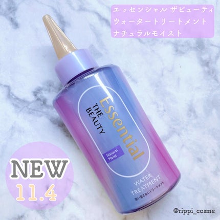 エッセンシャル プレミアム ウォータートリートメント ナチュラルモイスト/エッセンシャル/アウトバストリートメントを使ったクチコミ(1枚目)
