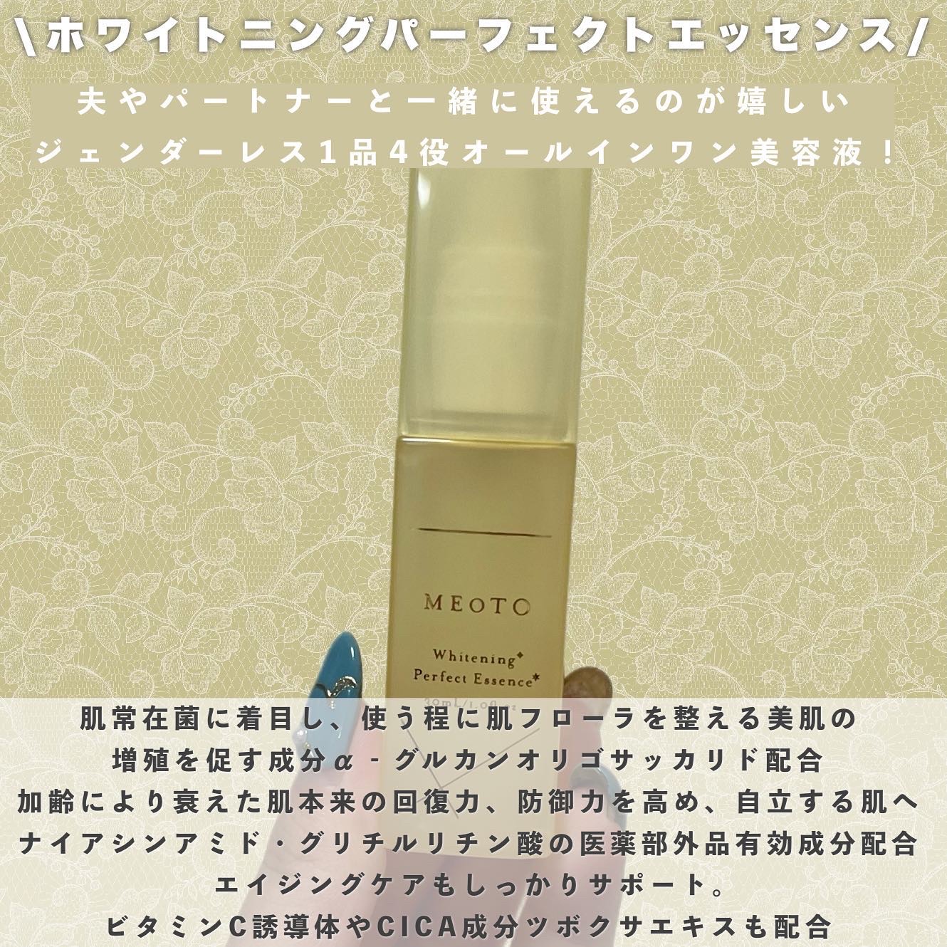 ホワイトニングパーフェクトエッセンス/MEOTO/美容液を使ったクチコミ（2枚目）