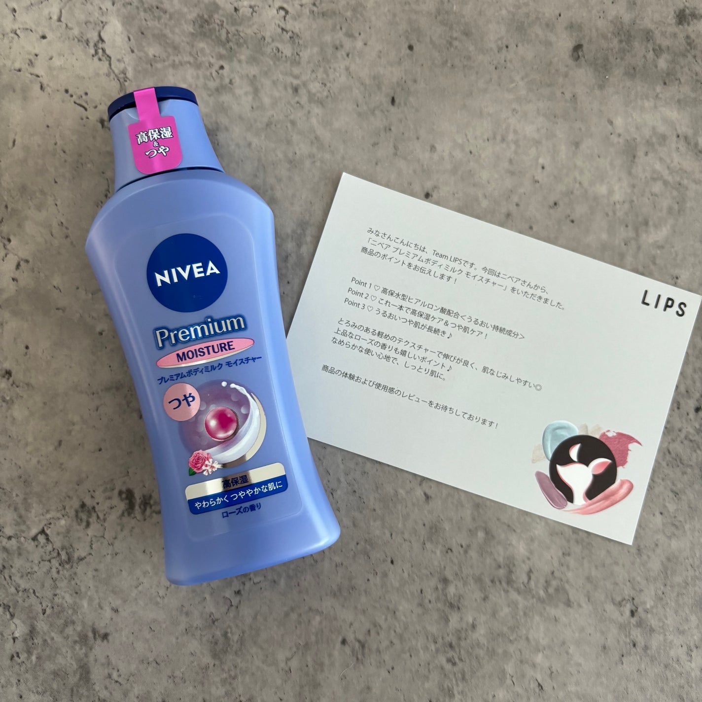 ニベア プレミアムボディミルク モイスチャー/ニベア/ボディミルクを使ったクチコミ(5枚目)