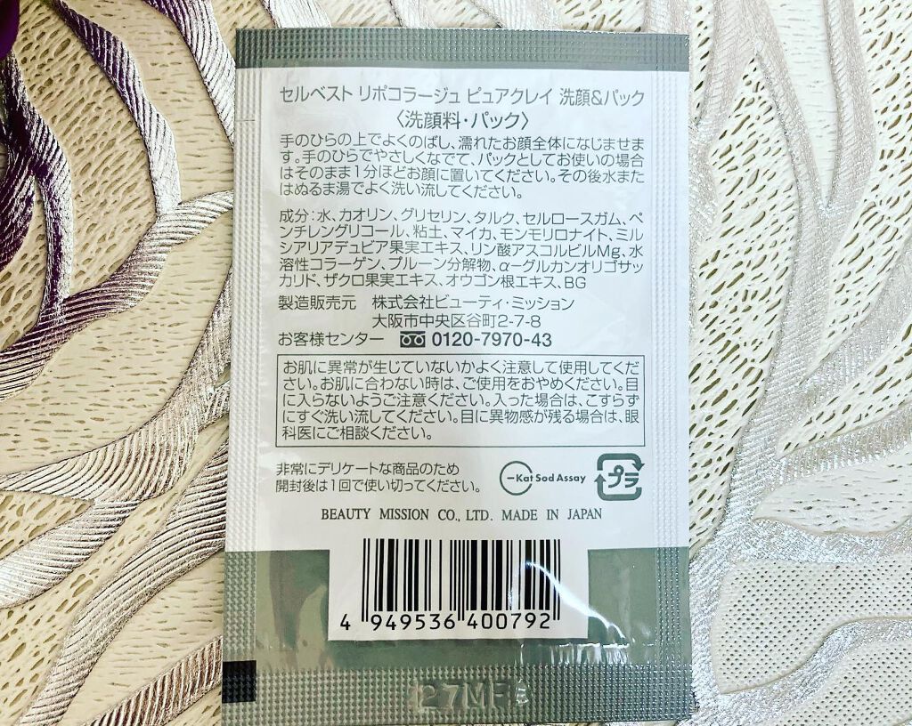 を使ったクチコミ（3枚目）