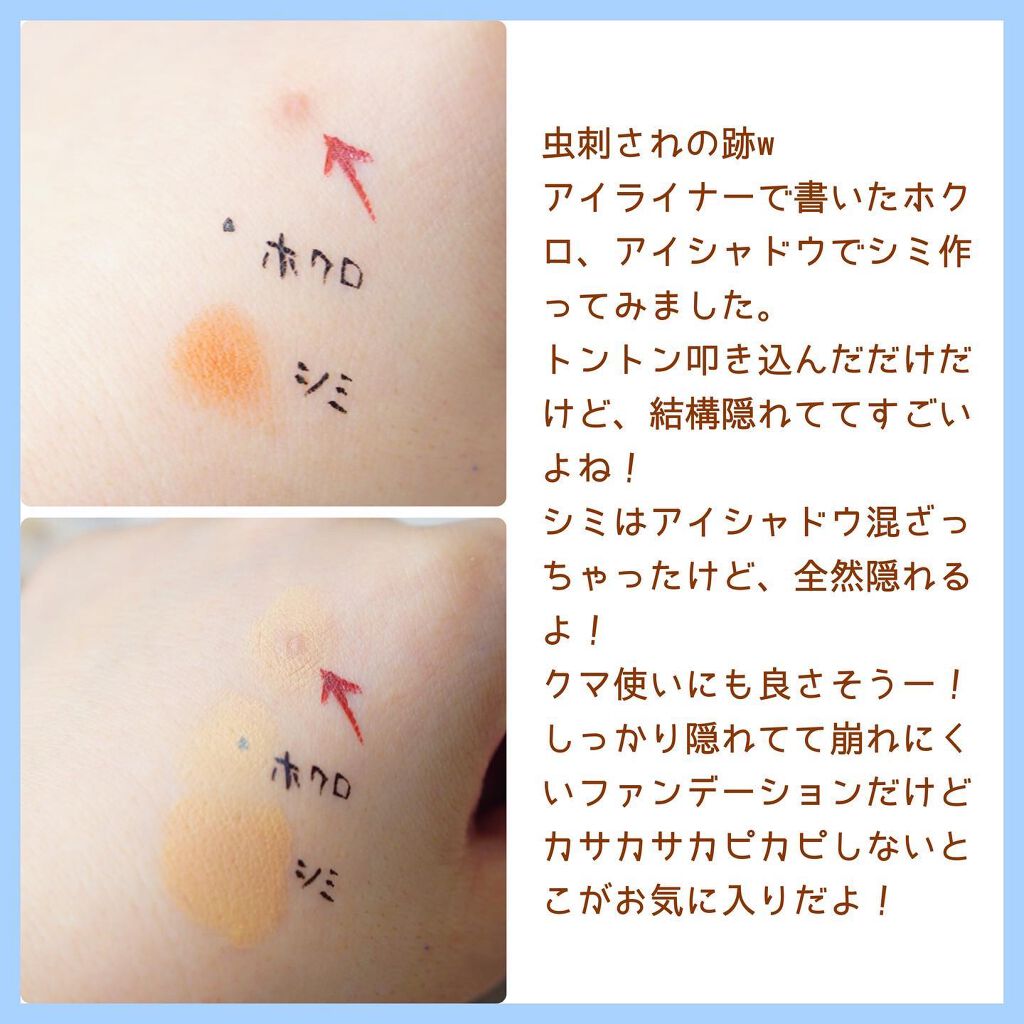 パーフェクトHDファンデーション/COSCOS/リキッドファンデーションを使ったクチコミ（3枚目）