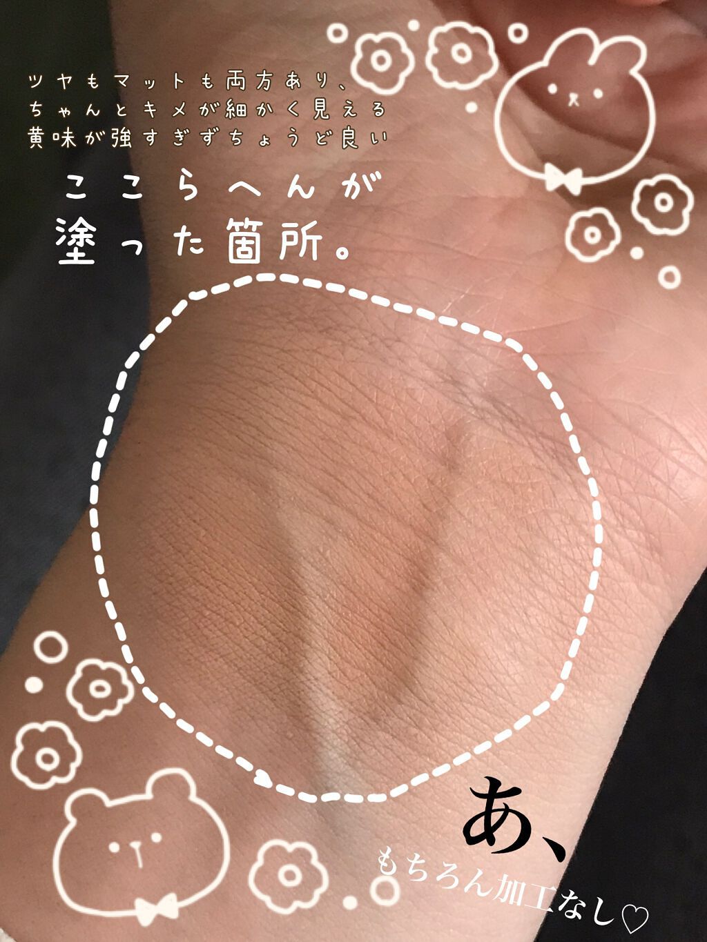 ホワイト BB クリーム モイスト/雪肌精/BBクリームを使ったクチコミ（2枚目）