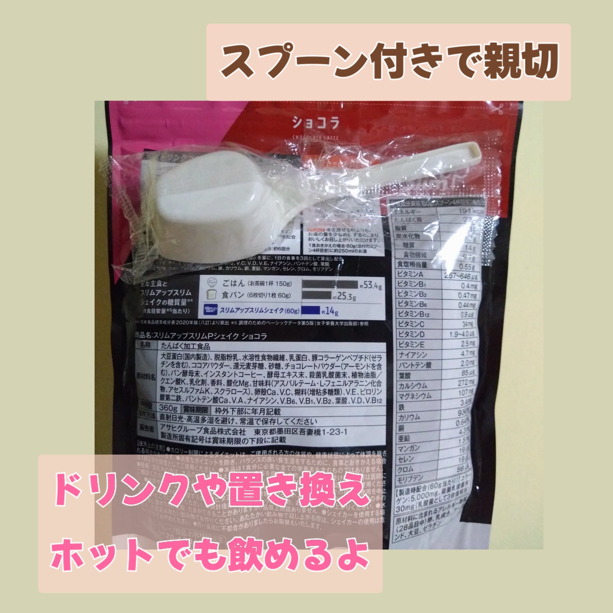 スリムアップスリム カロリー&糖質コントロール/スリムアップスリム/ボディサプリメントを使ったクチコミ（2枚目）