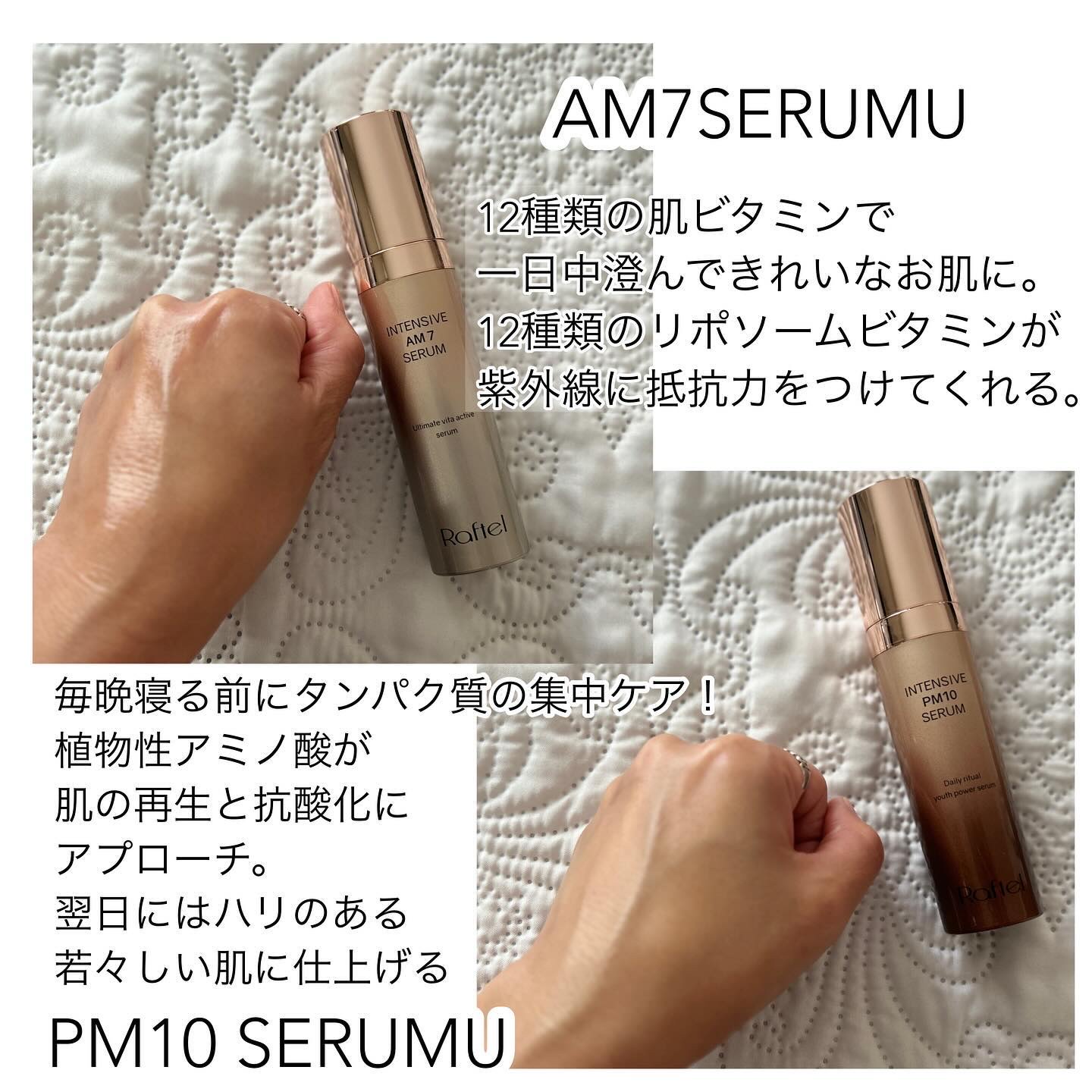インテンシブAM7 セラム/Raftel/美容液を使ったクチコミ（3枚目）